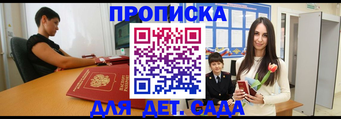 временная регистрация адрес в Апрелевке