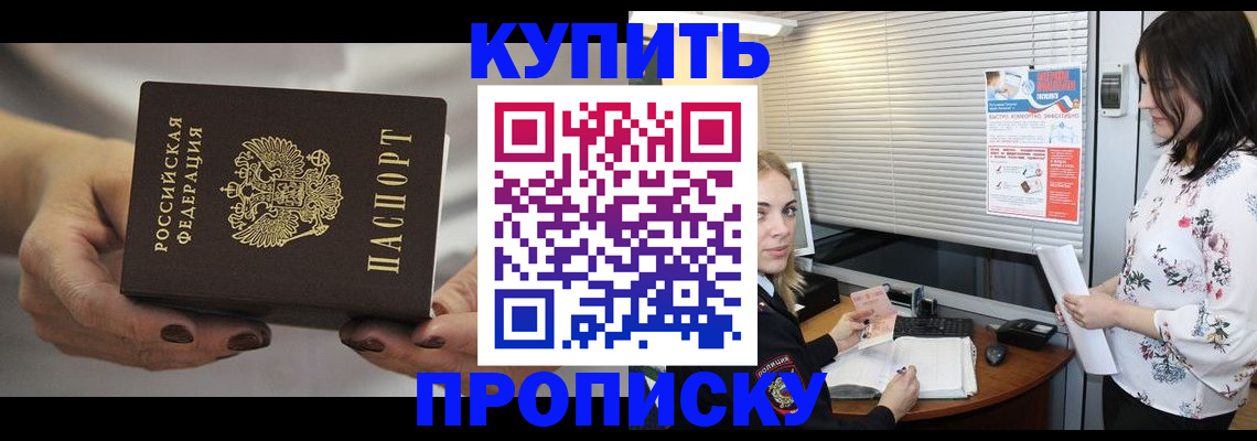 временная регистрация для школы в Апрелевке