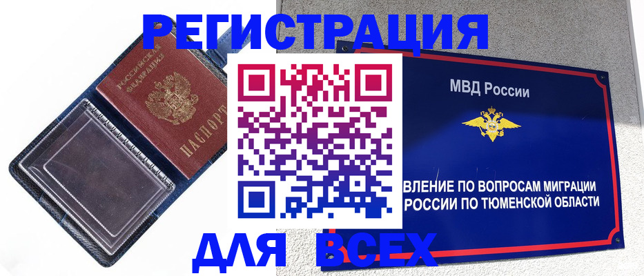 прописка гарантия в Апрелевке