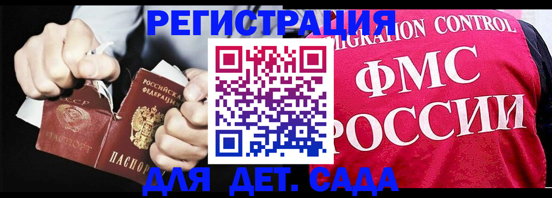 прописка регистрация в Апрелевке