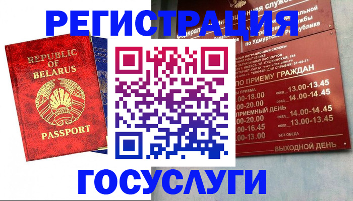 временная регистрация гарантия в Апрелевке