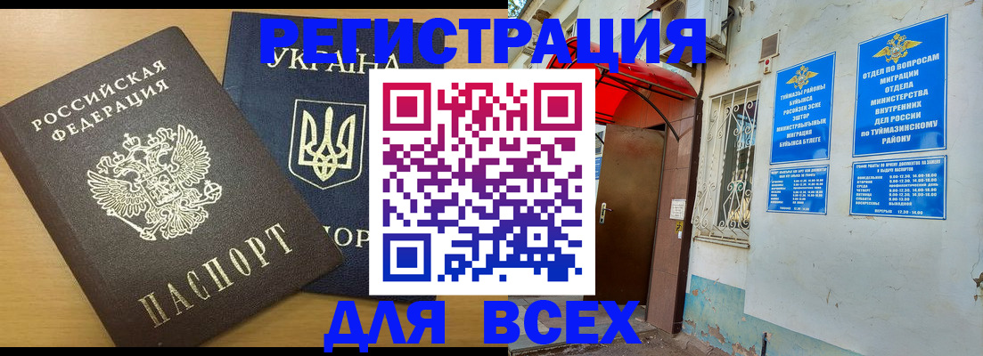 прописка для кредита в Апрелевке