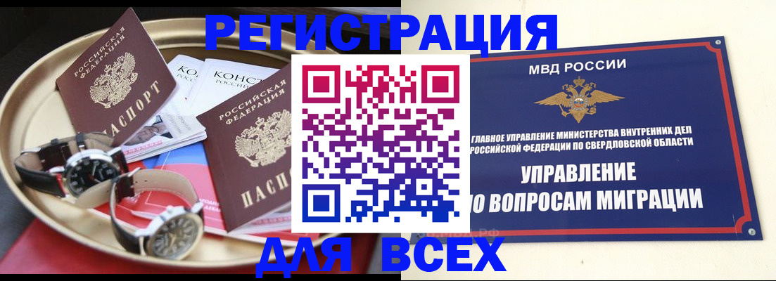 прописка в квартире в Апрелевке